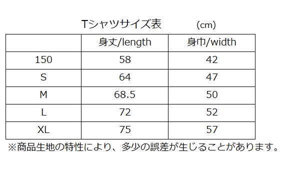 Kyokushin Side T-Shirt - White - English size and fit guide
