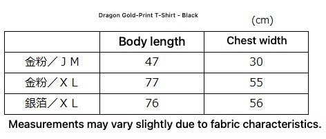 Dragon Gold-Print T-Shirt - Black - English size and fit guide
