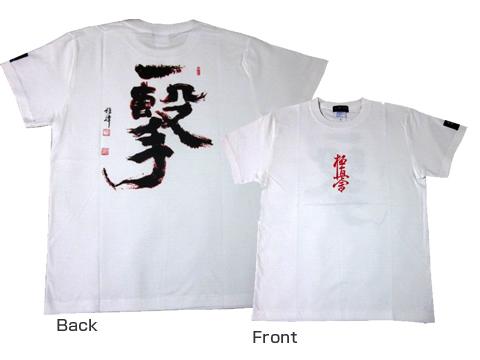 Vertical ICHIGEKI T-Shirt - White