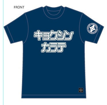 Katakana T-Shirt 01 - Navy / White