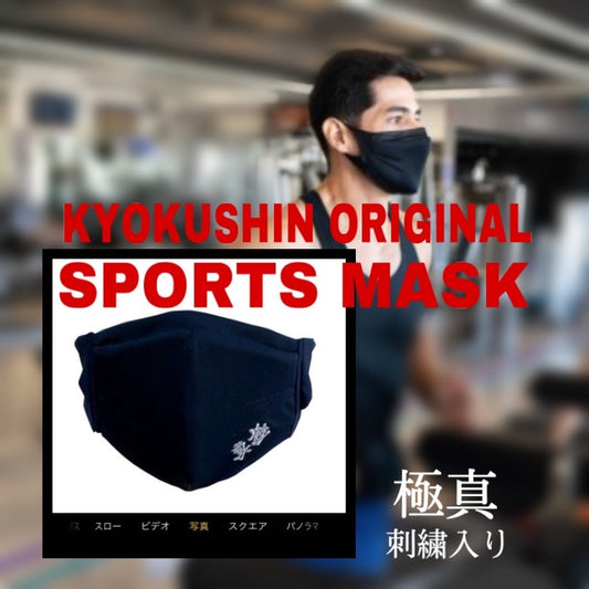 Kyokushin Original Sports Mask