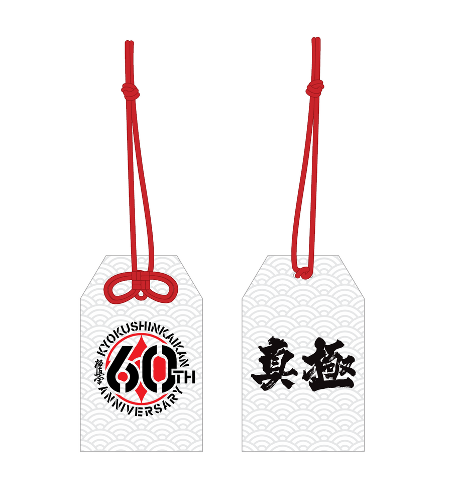 Kyokushin Kaikan 60th Anniversary Omamori