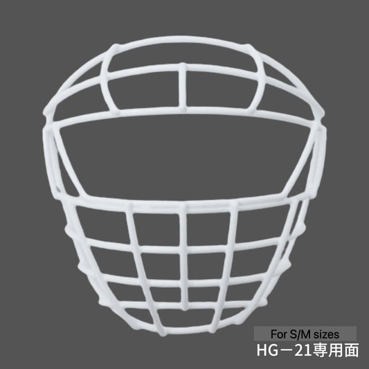 Face Guard for ICHIGEKI Reversible Headguard HG-21